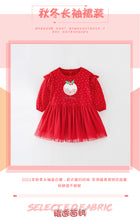 Load image into Gallery viewer, <Taiwan Pavilion> 7708DS-malwee autumn European and American children's cotton long-sleeved mesh princess dress