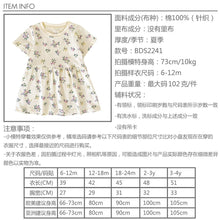 Load image into Gallery viewer, MDBDS2241DS-Summer Korean cotton short-sleeved floral dress