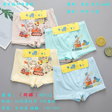將圖片載入圖庫檢視器 711AC-夏薄款純棉&莫代爾網眼不夾PP男童內褲(12入組)