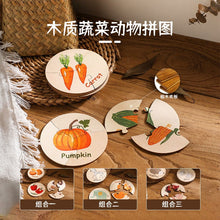 Load image into Gallery viewer, PMZ1199AC-Children's educational wooden vegetable animal round puzzle toy