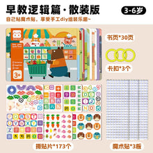 Load image into Gallery viewer, KT-2003AC-Baby Velcro Hand-tear Sticky Card Enlightenment Toy