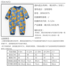 Load image into Gallery viewer, BRW2075LS-Spring and Autumn cartoon long-sleeved crawling clothes baby animal long crawling clothes