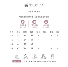 Load image into Gallery viewer, 2402641LS-Summer thin Korean style funny cartoon climbing clothes