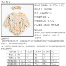 Load image into Gallery viewer, BRW2069LS-Spring and Autumn Colorful Smiley Face Climbing Suit + Hairband Two-piece Set
