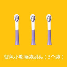 Load image into Gallery viewer, HQ56AC-Cartoon Adult & Children Household Fully Automatic Rechargeable Intelligent High Frequency Soft Bristle Ultrasonic Electric Toothbrush