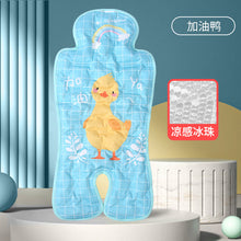 Load image into Gallery viewer, 72301AC-Summer stroller cool mat, safety seat, dining chair universal ice pad