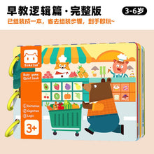 Load image into Gallery viewer, KT-2003AC-Baby Velcro Hand-tear Sticky Card Enlightenment Toy