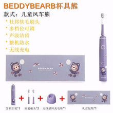 Load image into Gallery viewer, HQ56AC-Cartoon Adult & Children Household Fully Automatic Rechargeable Intelligent High Frequency Soft Bristle Ultrasonic Electric Toothbrush