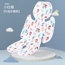 Load image into Gallery viewer, 72301AC-Summer stroller cool mat, safety seat, dining chair universal ice pad