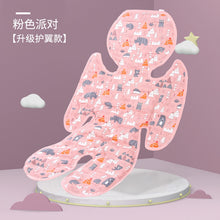 Load image into Gallery viewer, 72301AC-Summer stroller cool mat, safety seat, dining chair universal ice pad