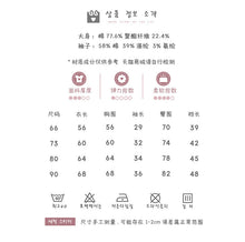 Load image into Gallery viewer, 2519005LS-秋季嬰幼兒動物大圖連體長袖爬服