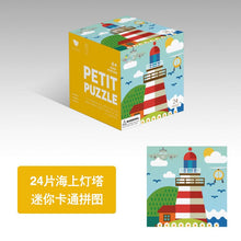 Load image into Gallery viewer, 8305AC-24-piece children's educational mini cartoon paper puzzle (5 boxes minimum order)