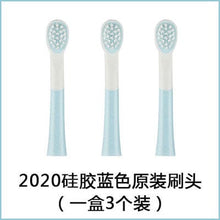 Load image into Gallery viewer, HQ56AC-Cartoon Adult & Children Household Fully Automatic Rechargeable Intelligent High Frequency Soft Bristle Ultrasonic Electric Toothbrush