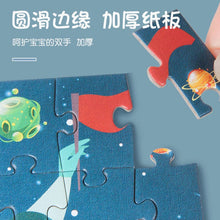 Load image into Gallery viewer, 8305AC-24-piece children's educational mini cartoon paper puzzle (5 boxes minimum order)
