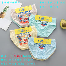 將圖片載入圖庫檢視器 711AC-夏薄款純棉&莫代爾網眼不夾PP男童內褲(12入組)