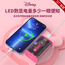 Load image into Gallery viewer, PB09AC-Mini Mecha Transparent PD Flash Charge 22.5W Fast Charge Portable Lightweight Power Bank