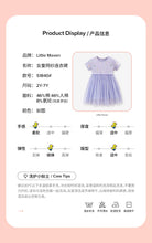 Load image into Gallery viewer, S1840DS-Summer short-sleeved ruffled gauze skirt