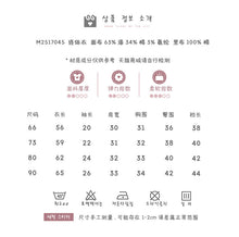 Load image into Gallery viewer, M2517045LS-秋季嬰幼兒立體娃娃排釦連體長袖爬服