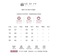 Load image into Gallery viewer, 2402224LS-Summer popcorn short-sleeved sweater