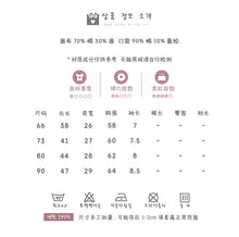 Load image into Gallery viewer, M2402713LS-Summer Korean version of thin short-sleeved bodysuit