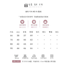 Load image into Gallery viewer, 2402253LS-Summer cartoon letter contrast color bodysuit