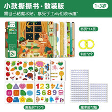 Load image into Gallery viewer, KT-2003AC-Baby Velcro Hand-tear Sticky Card Enlightenment Toy