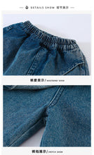 Load image into Gallery viewer, DK250688PA-秋冬季抓絨假兩件牛仔款褲