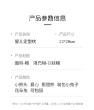 Load image into Gallery viewer, 8013AC-0-1 years old sweat-absorbent breathable cotton gauze baby anti-bias correction head shaping pillow