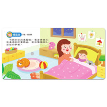 Load image into Gallery viewer, <Taiwan Pavilion> Windmill Publishing House-Little Hands Press Audiobook