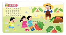 Load image into Gallery viewer, <Taiwan Pavilion> Windmill Publishing House-Little Hands Press Audiobook