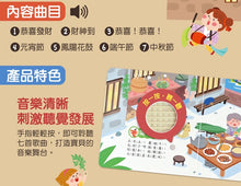 Load image into Gallery viewer, <Taiwan Pavilion> Windmill Publishing House-Little Hands Press Audiobook