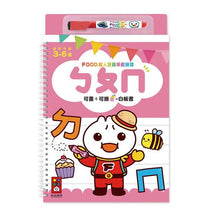 Load image into Gallery viewer, <Taiwan Pavilion> ㄅㄆㄇ-FOOD Superman Baby Preschool Exercises (with whiteboard pen)