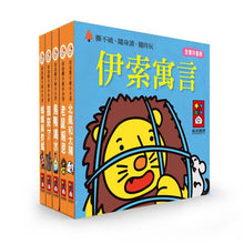 Load image into Gallery viewer, <Taiwan Pavilion> Aesop's Fables - A Little Book That Can't Be Tear Apart