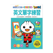 Load image into Gallery viewer, <Taiwan Pavilion> English Vocabulary Exercises-FOOD Superman Preschool Essential Exercise Book