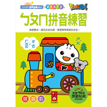 Load image into Gallery viewer, <Taiwan Pavilion> FOOD Superman Preschool Essential Exercise Book - ㄅㄆㄇ Pinyin Exercise