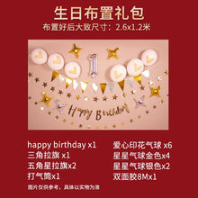 Load image into Gallery viewer, WH70601AC-Baby's first birthday gift set for one-year-old boys and girls, one-year-old children's gift upgrade gold series