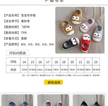 Load image into Gallery viewer, 41003AC-Infant and toddler cartoon big eyes non-slip soft sole indoor shoes toddler shoes