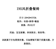 Load image into Gallery viewer, 30708AC-Cute Bear Convenient Folding Baby Picnic Chair