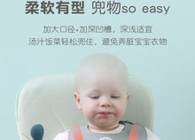 Load image into Gallery viewer, 20201109AC-Silicone bib waterproof disposable tableware silicone bib baby bib disposable bib (2 pieces)