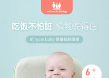 Load image into Gallery viewer, 20201109AC-Silicone bib waterproof disposable tableware silicone bib baby bib disposable bib (2 pieces)