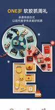 Load image into Gallery viewer, KT-01AC-Zhuazhou supplies props set for one-year-old boys and girls, modern birthday supplies, soft rubber toys