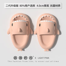 Load image into Gallery viewer, (Children's) AC8662-Thick-soled shark EVA slippers for home children's parents and children, non-slip soft-soled baby sandals, indoor children's sandals and slippers for summer