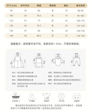 Load image into Gallery viewer, <Taiwan Pavilion> 8611SE-Autumn malwee European and American children's long-sleeved casual tops