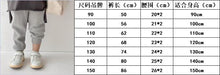 Load image into Gallery viewer, BB-2040PA-2022 Autumn and Winter New Boys and Girls Japanese Style Cotton Waffle Cuffed Trousers Sports Casual Pants