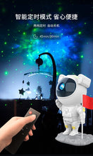 Load image into Gallery viewer, 51501AC-Creative astronaut starry sky projection lamp full of stars projection atmosphere
