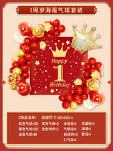 Load image into Gallery viewer, XIN-ZZDTAC-One-year-old baby girl and boy set baby red cloth Chinese style children's birthday arrangement props modern