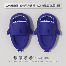 Load image into Gallery viewer, (Children's) AC8662-Thick-soled shark EVA slippers for home children's parents and children, non-slip soft-soled baby sandals, indoor children's sandals and slippers for summer