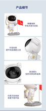 Load image into Gallery viewer, 51501AC-Creative astronaut starry sky projection lamp full of stars projection atmosphere