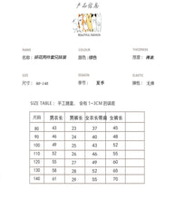 Load image into Gallery viewer, <Taiwan Pavilion> 2022X27TG-Korean version of boys and girls floral short-sleeved shorts two-piece set (A3)