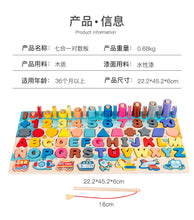 Load image into Gallery viewer, 72801AC-Children's intelligence development digital letters traffic logarithmic board building blocks fishing toys